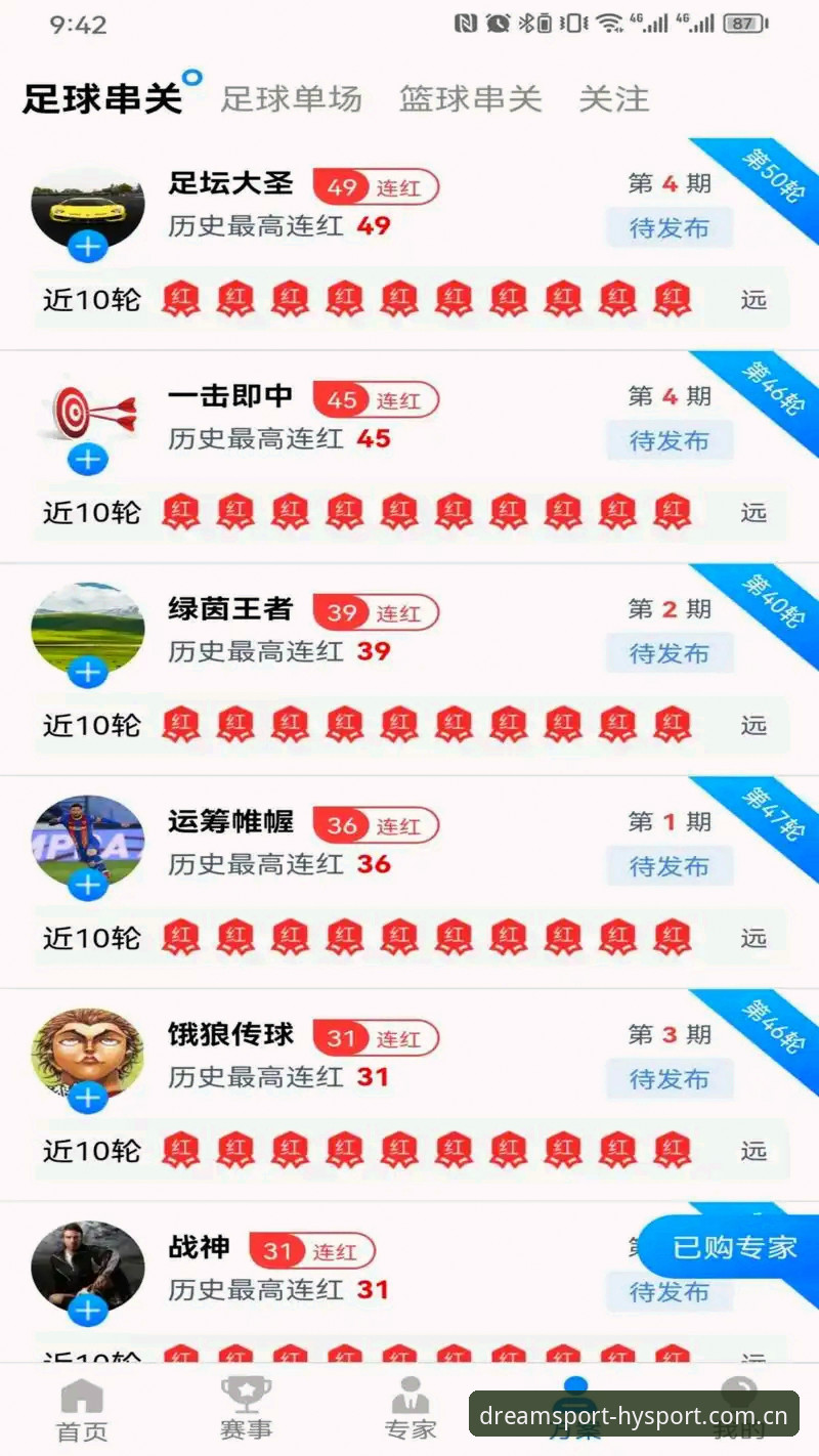 掌握幻影体育安卓版下载安装的实用技巧，开启专业体育娱乐之旅